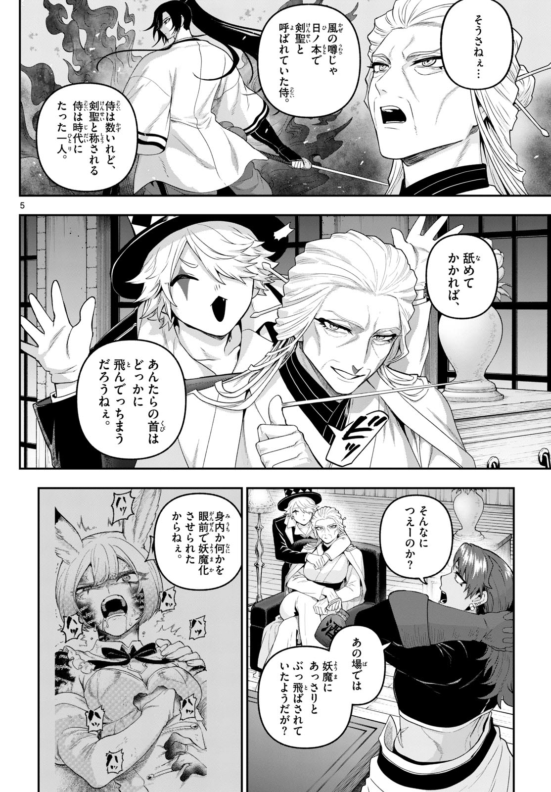 カグライ~神楽と雷人~ Chap 36 - Next Chap 37