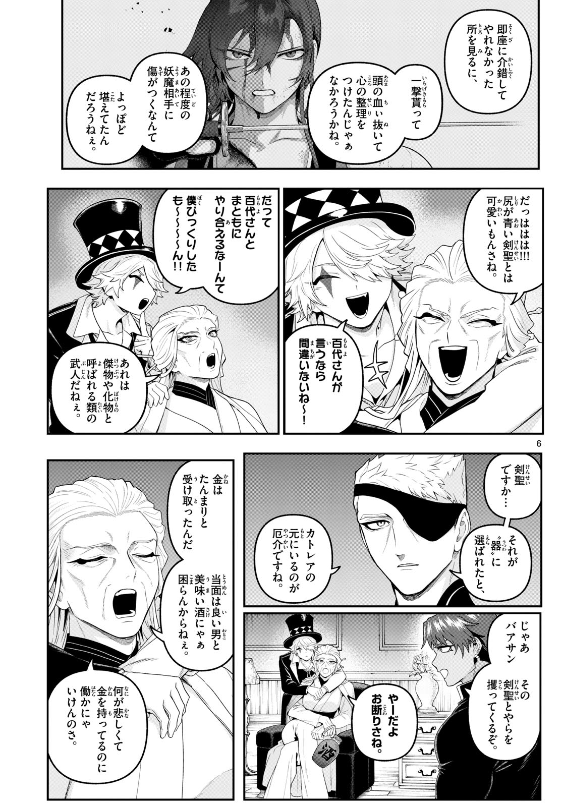 カグライ~神楽と雷人~ Chap 36 - Next Chap 37