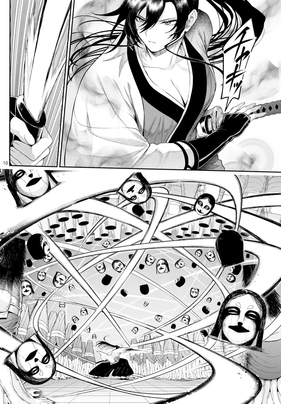 カグライ~神楽と雷人~ Chap 37 - Next Chap 38