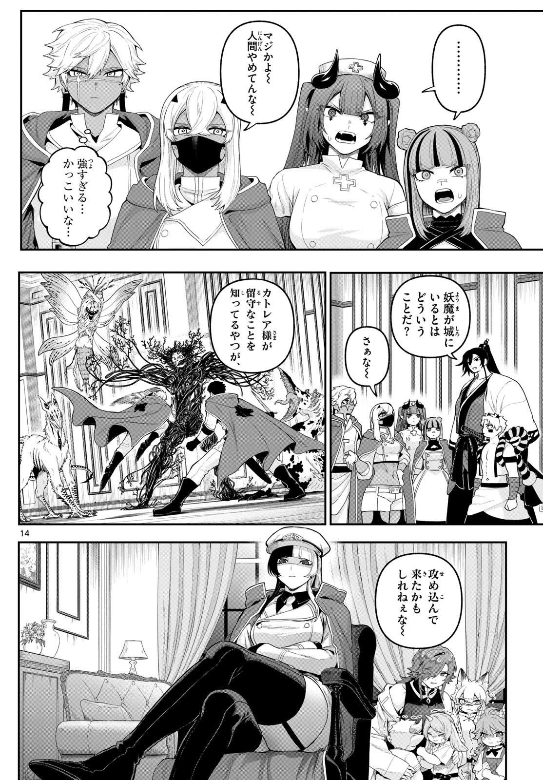 カグライ~神楽と雷人~ Chap 37 - Next Chap 38