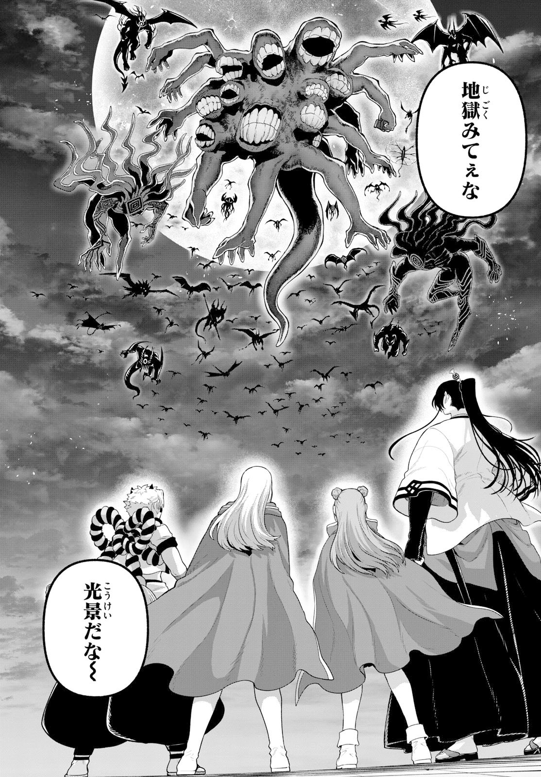 カグライ~神楽と雷人~ Chap 37 - Next Chap 38