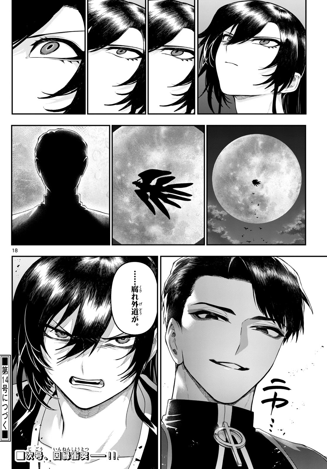 カグライ~神楽と雷人~ Chap 37 - Next Chap 38