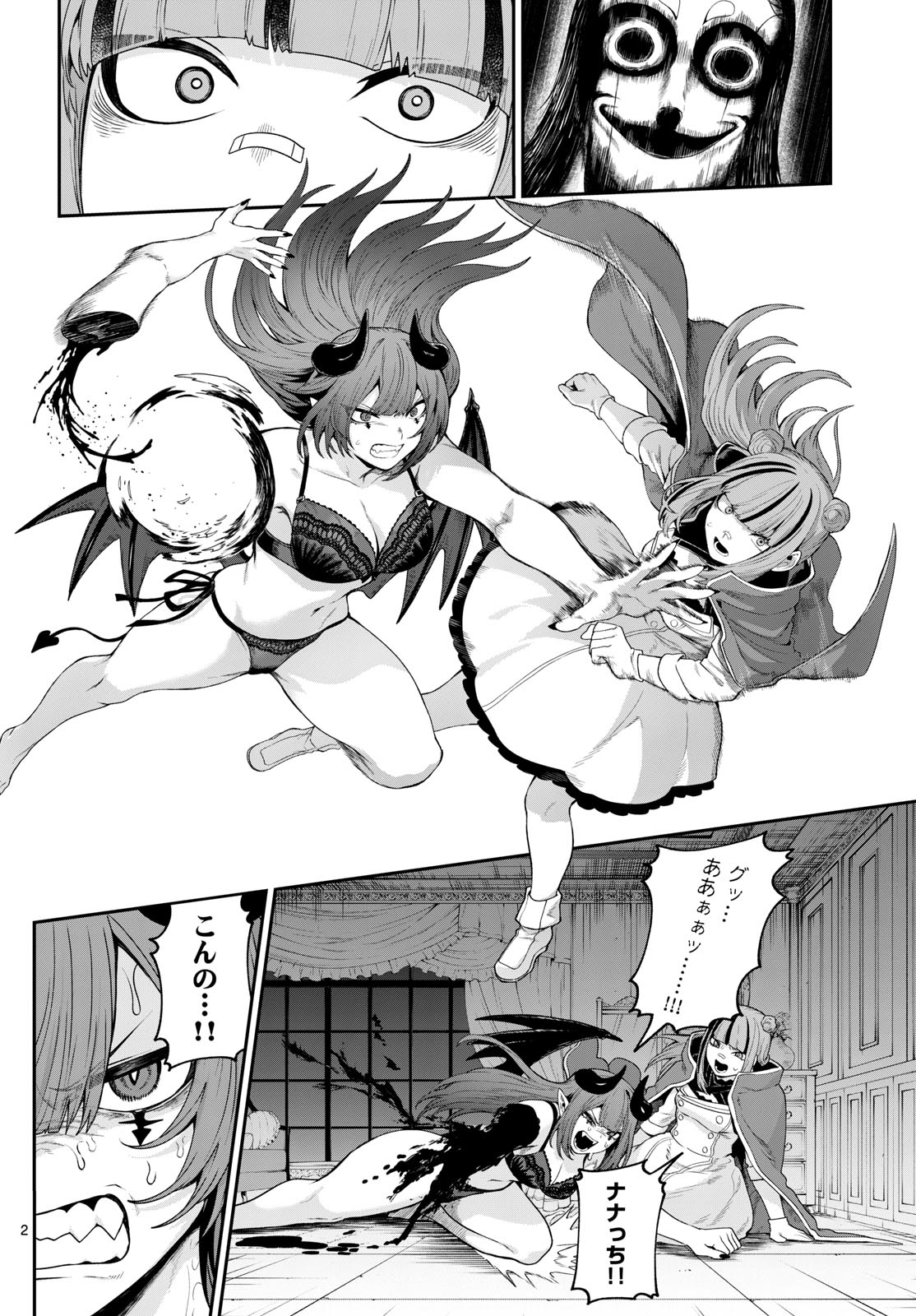 カグライ~神楽と雷人~ Chap 37 - Next Chap 38