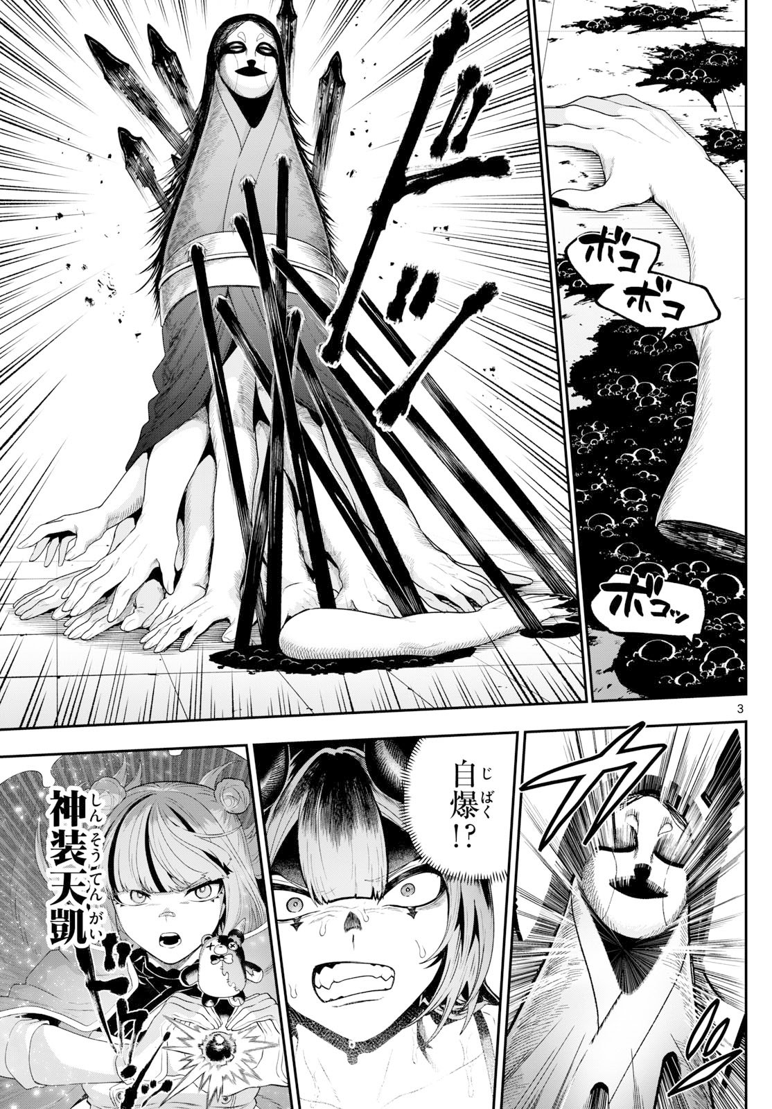 カグライ~神楽と雷人~ Chap 37 - Next Chap 38