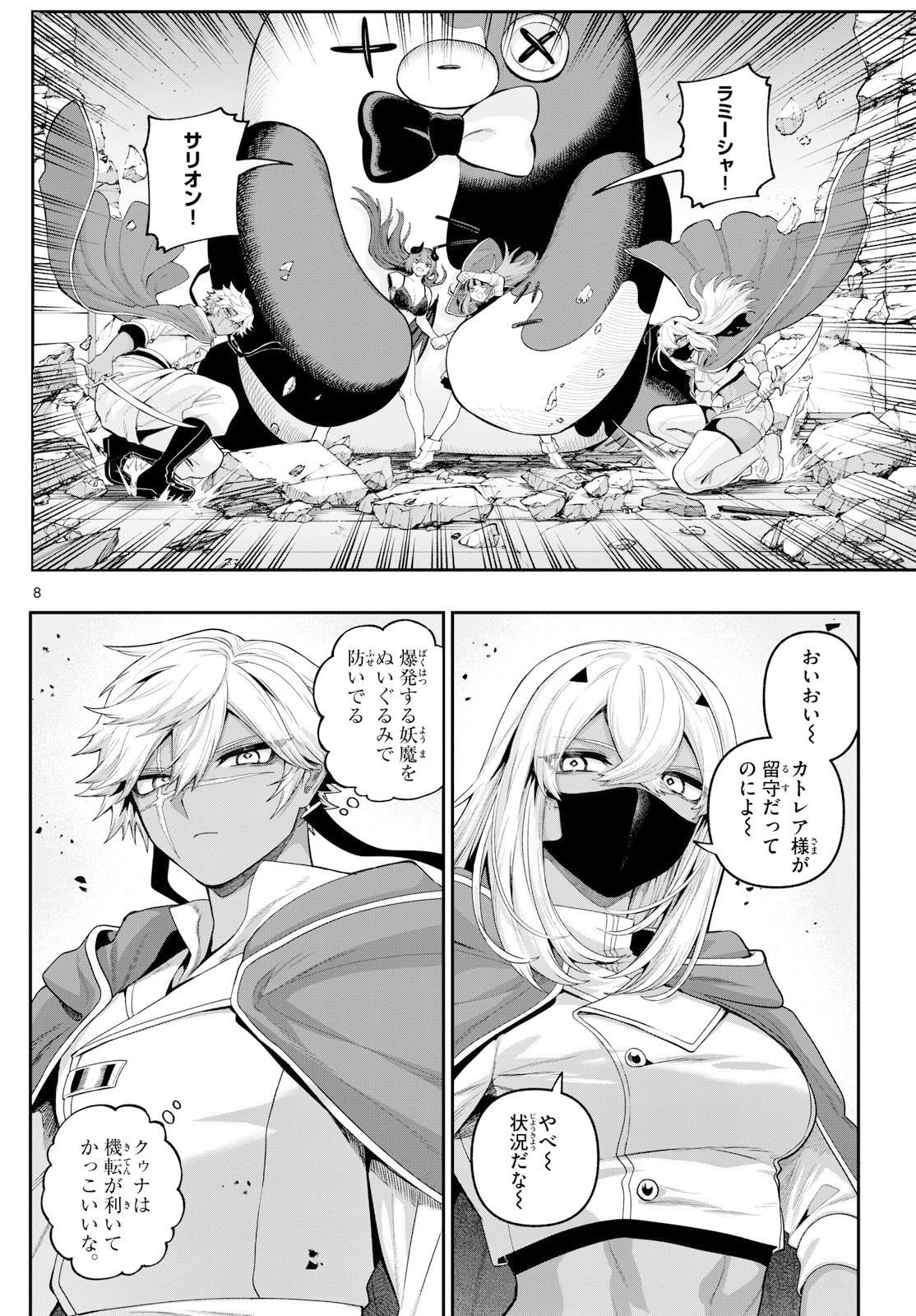 カグライ~神楽と雷人~ Chap 37 - Next Chap 38