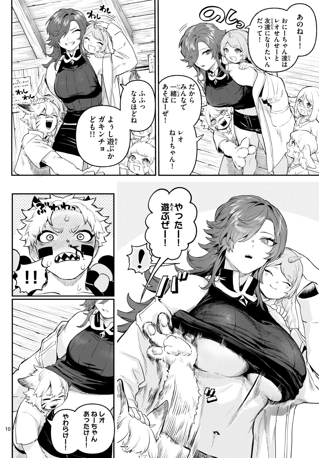 カグライ~神楽と雷人~ Chap 4 - Next Chap 5