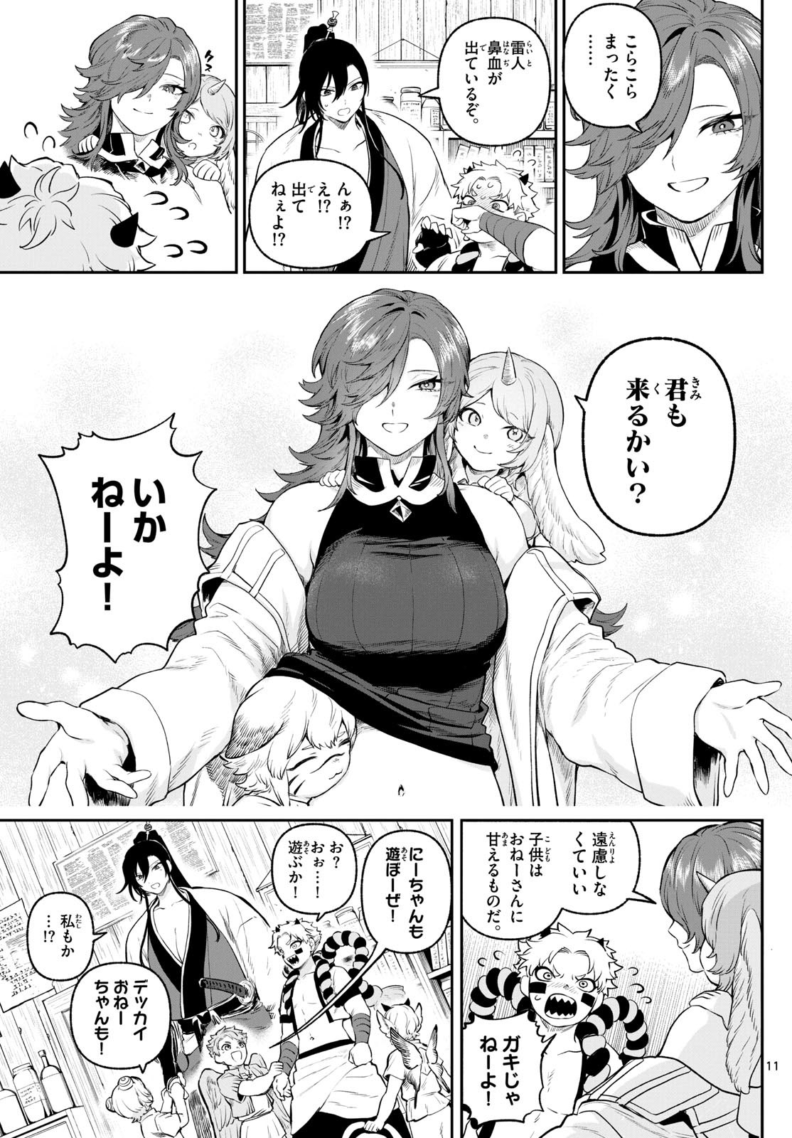 カグライ~神楽と雷人~ Chap 4 - Next Chap 5