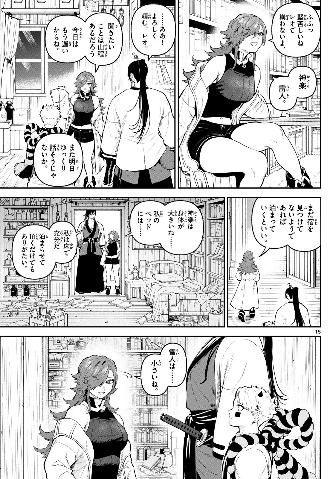 カグライ~神楽と雷人~ Chap 4 - Next Chap 5