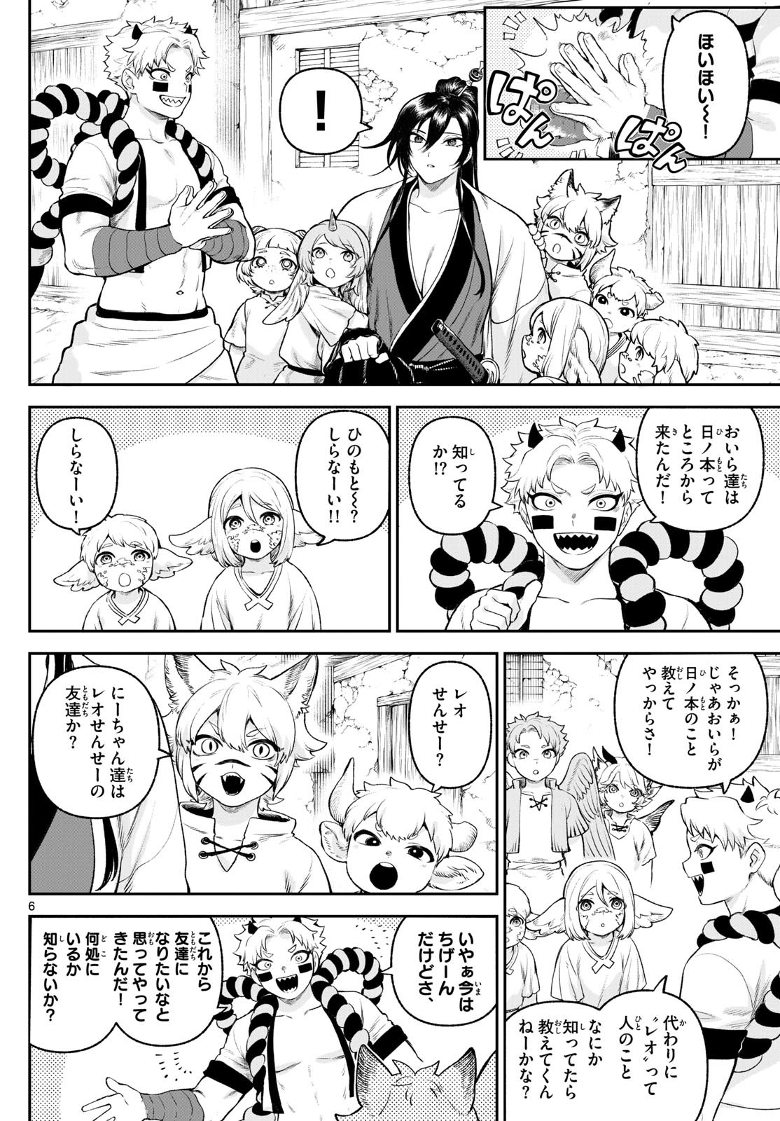 カグライ~神楽と雷人~ Chap 4 - Next Chap 5