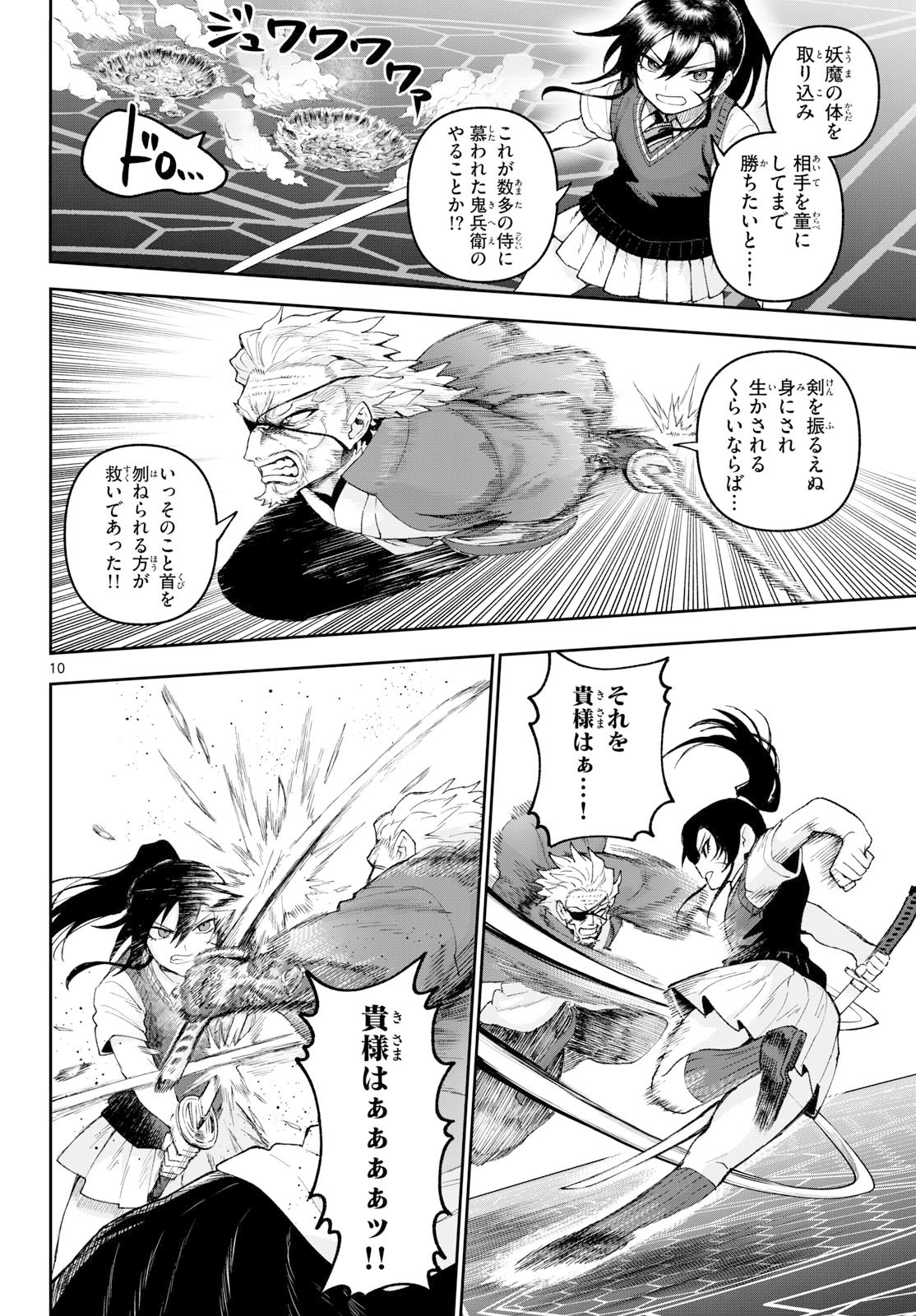 カグライ~神楽と雷人~ Chap 40 - Next Chap 41