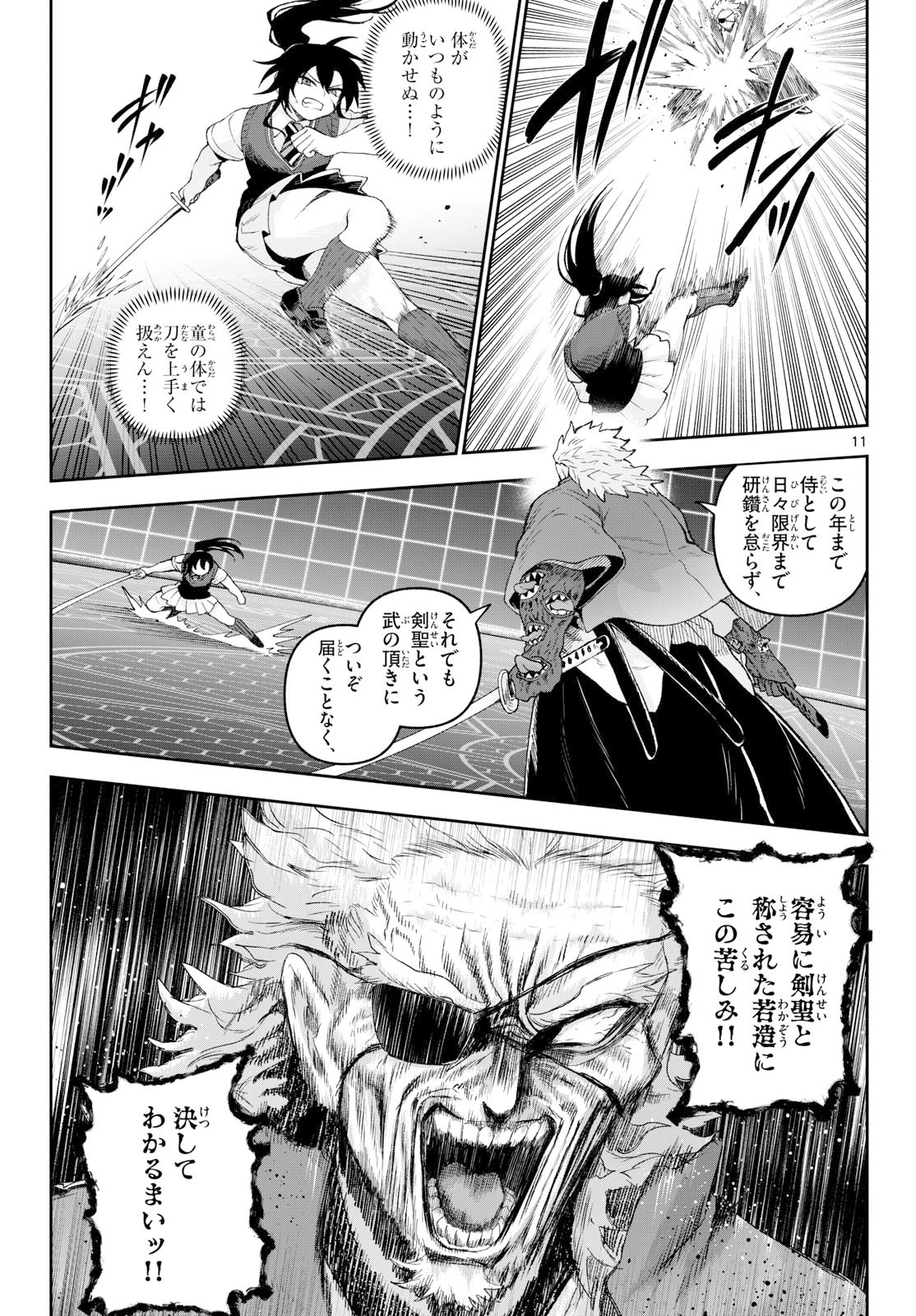 カグライ~神楽と雷人~ Chap 40 - Next Chap 41