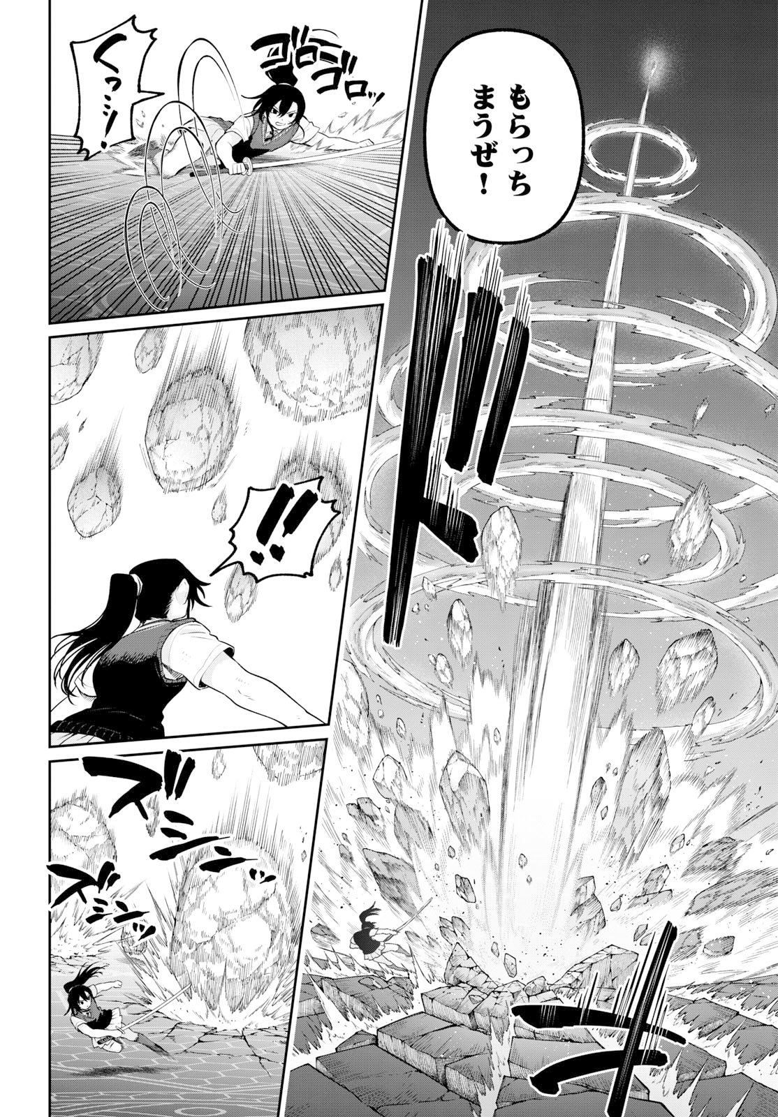 カグライ~神楽と雷人~ Chap 40 - Next Chap 41