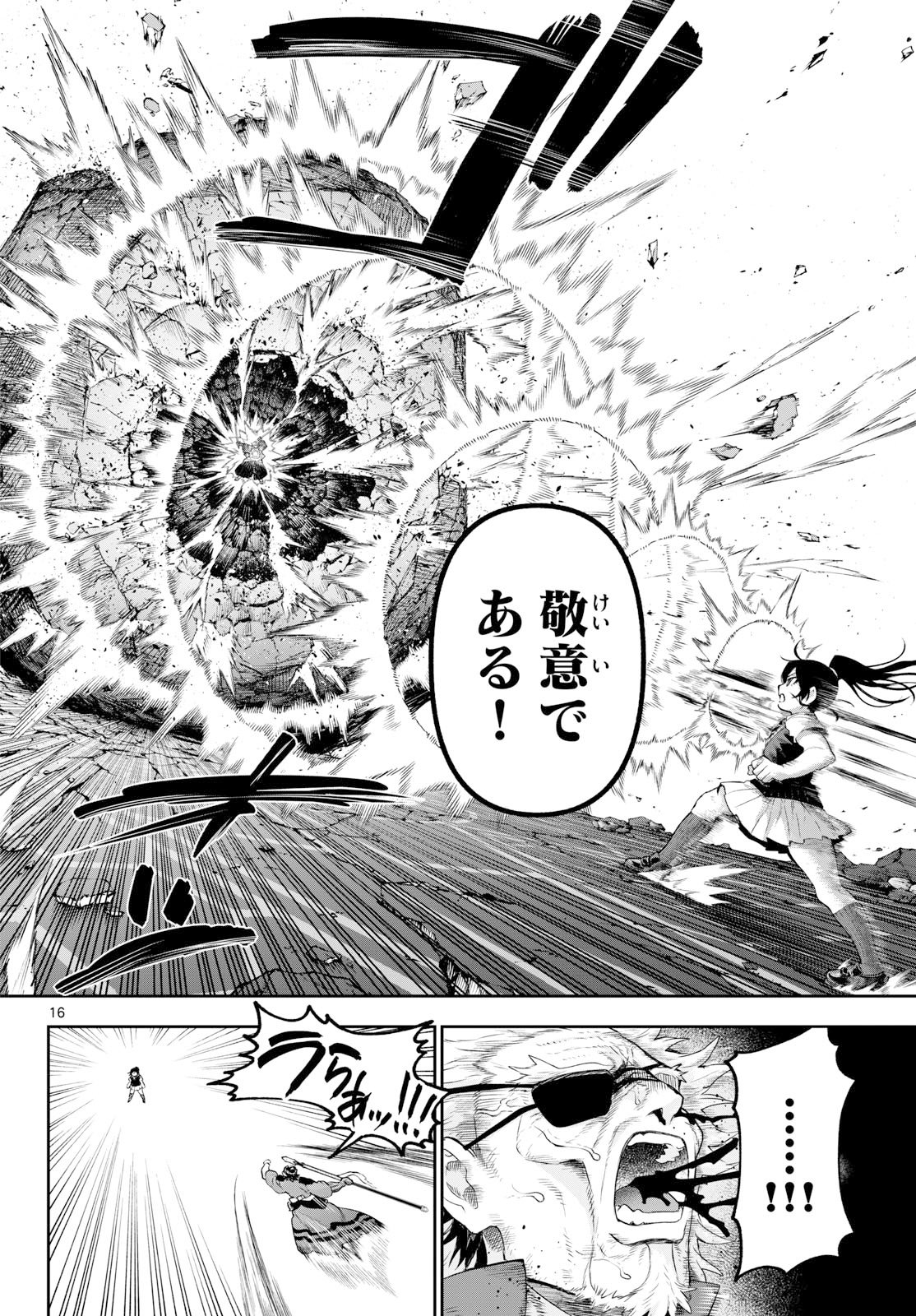 カグライ~神楽と雷人~ Chap 40 - Next Chap 41