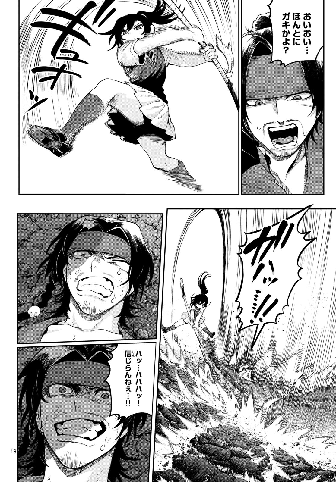 カグライ~神楽と雷人~ Chap 40 - Next Chap 41