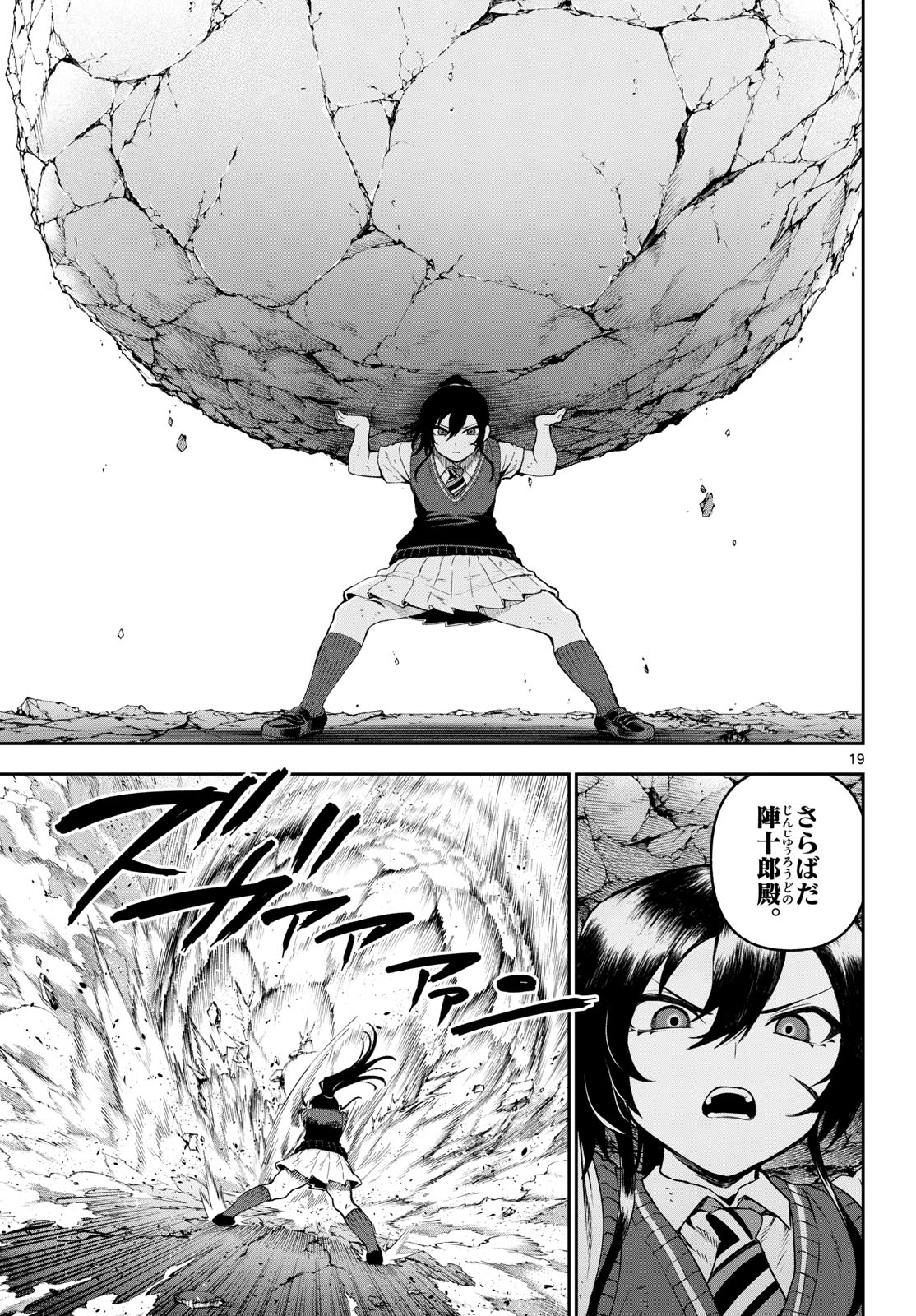 カグライ~神楽と雷人~ Chap 40 - Next Chap 41