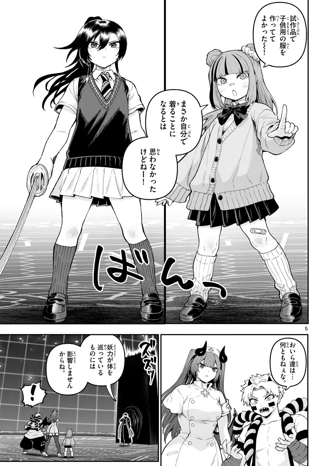 カグライ~神楽と雷人~ Chap 40 - Next Chap 41