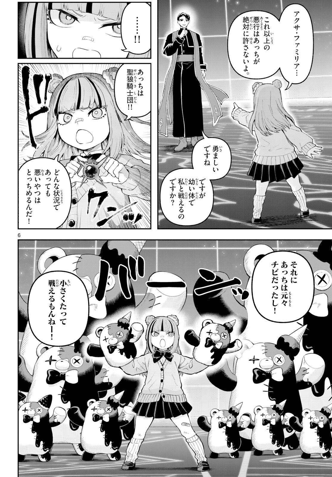 カグライ~神楽と雷人~ Chap 40 - Next Chap 41