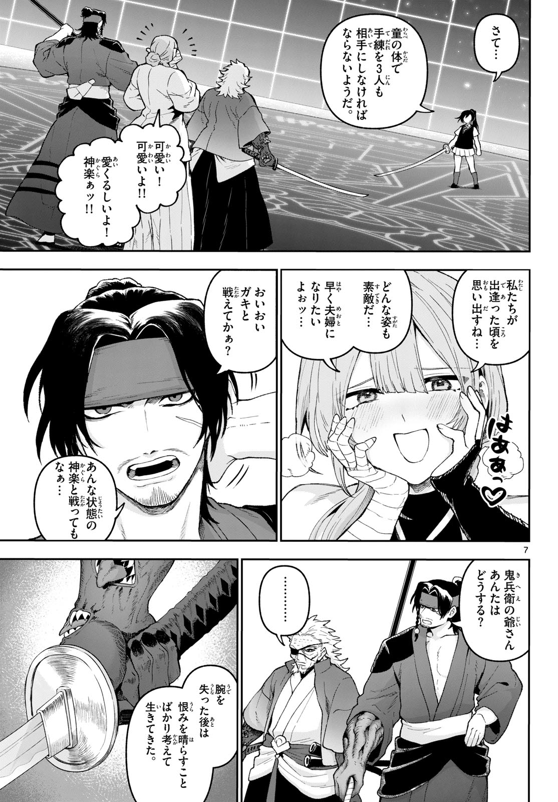 カグライ~神楽と雷人~ Chap 40 - Next Chap 41
