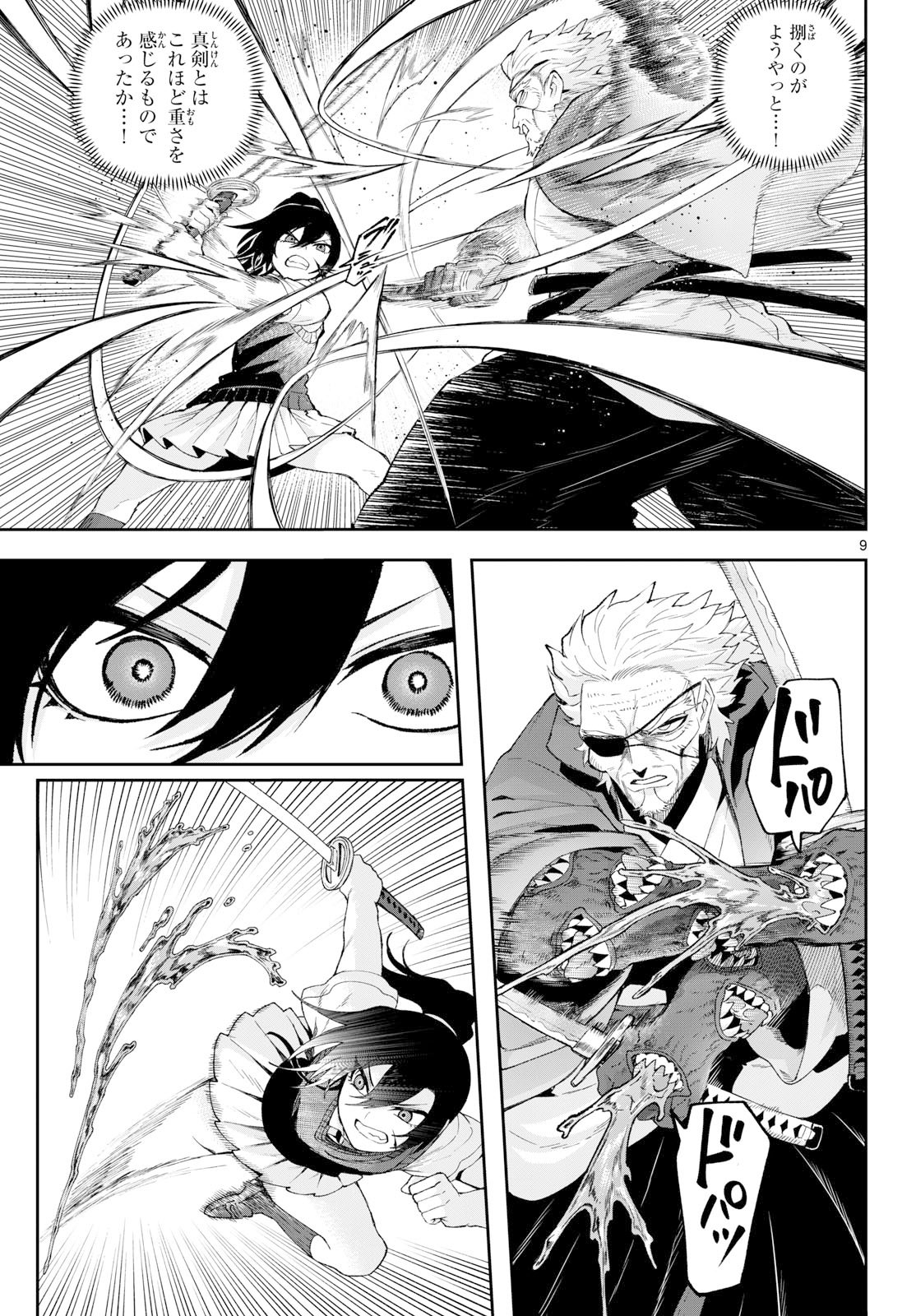 カグライ~神楽と雷人~ Chap 40 - Next Chap 41