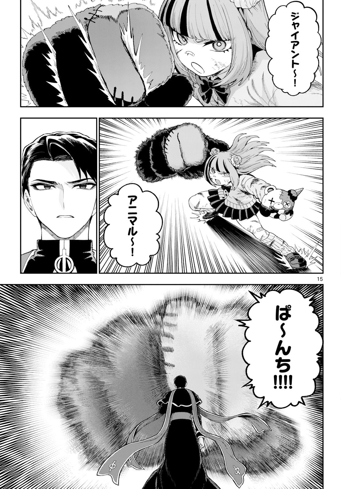 KaguRai: Kagura to Raito - Chapter 41 - Page 15