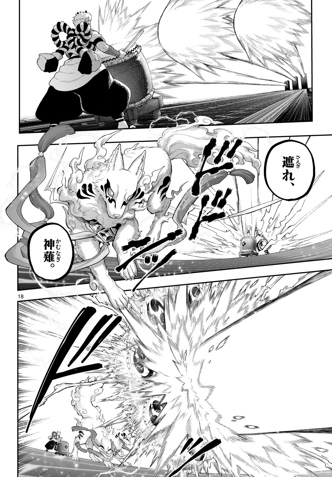 KaguRai: Kagura to Raito - Chapter 42 - Page 18