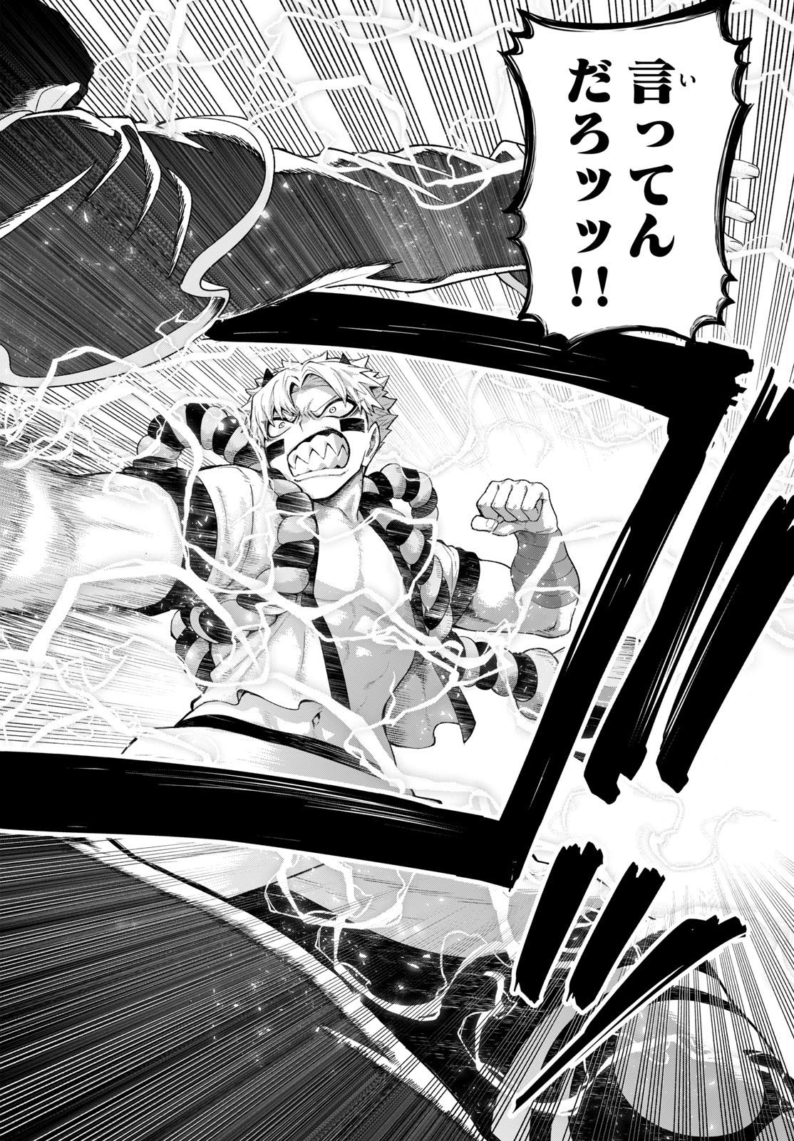 KaguRai: Kagura to Raito - Chapter 43 - Page 10