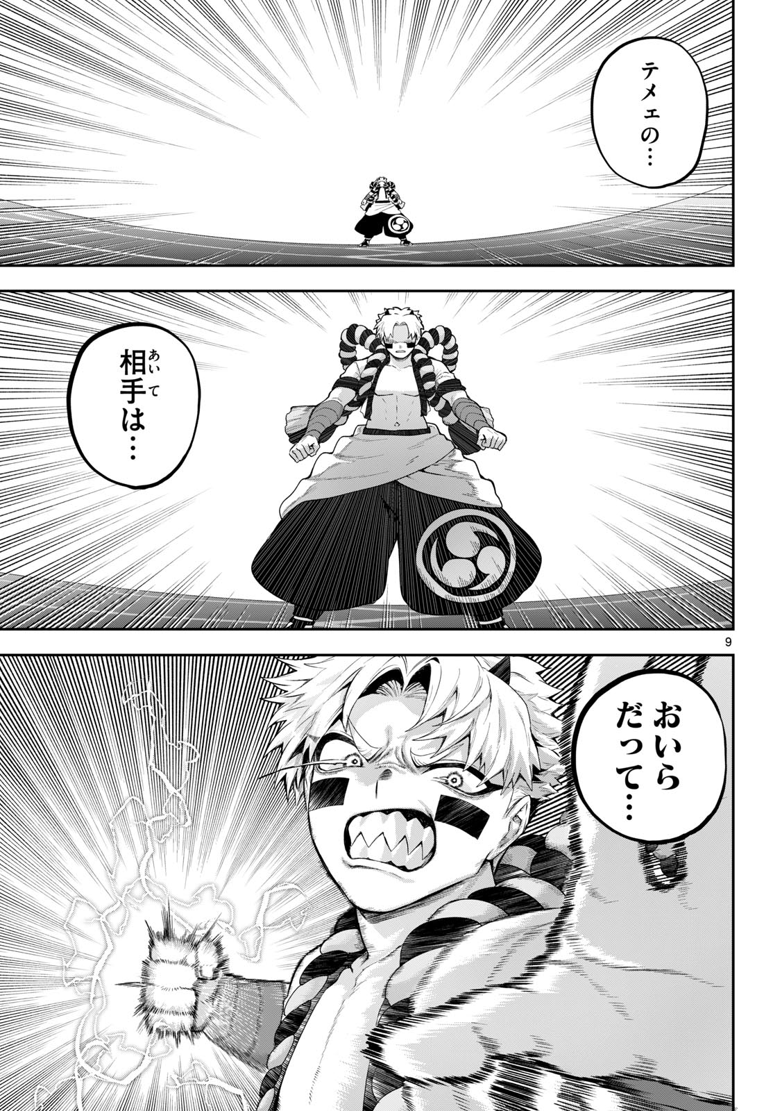 KaguRai: Kagura to Raito - Chapter 43 - Page 9