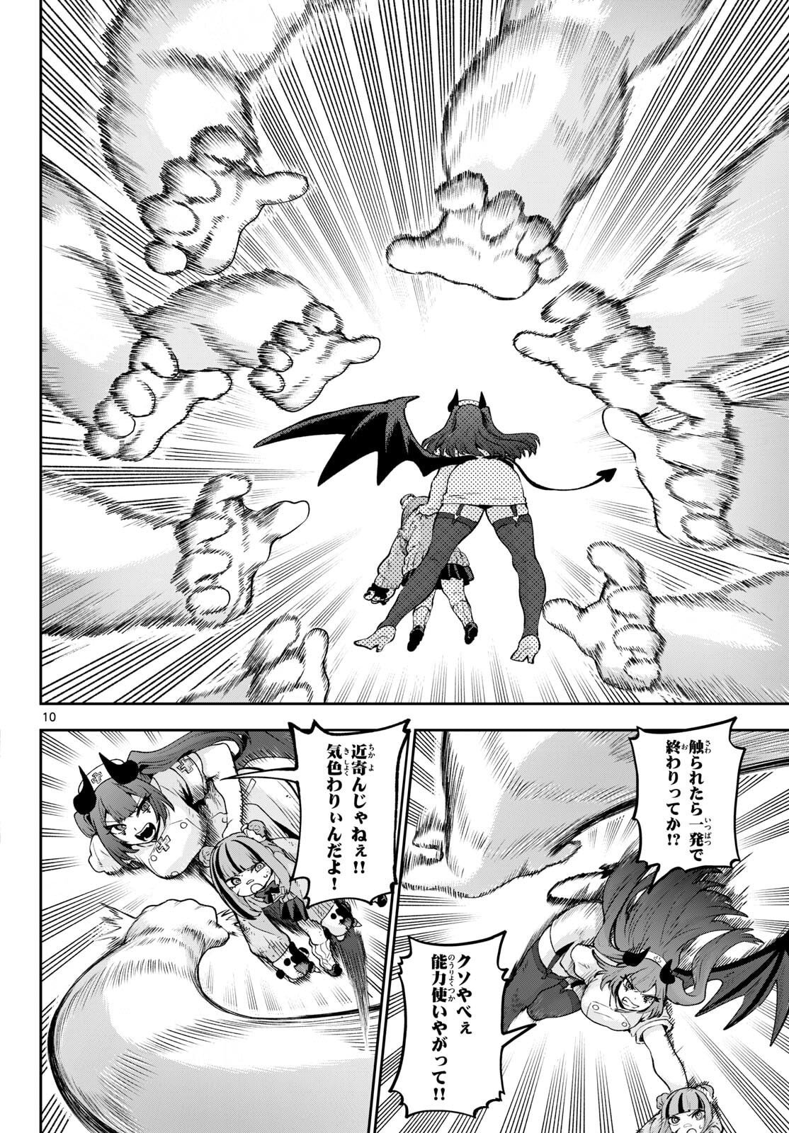 カグライ~神楽と雷人~ Chap 44 - Next Chap 45