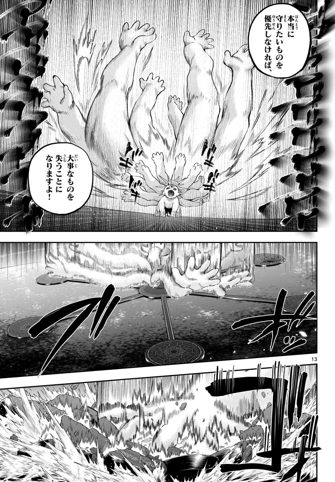 カグライ~神楽と雷人~ Chap 44 - Next Chap 45
