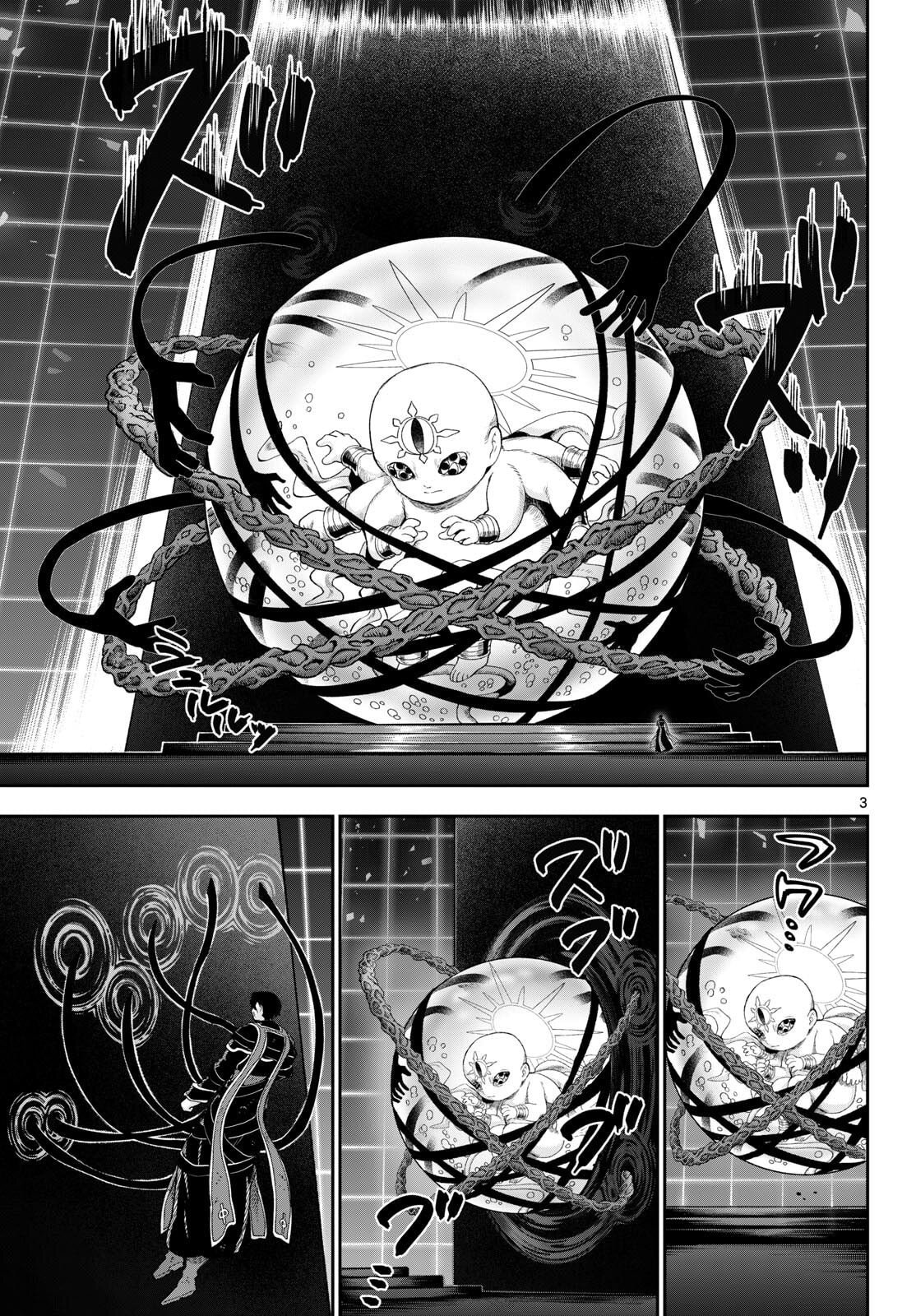 カグライ~神楽と雷人~ Chap 44 - Next Chap 45