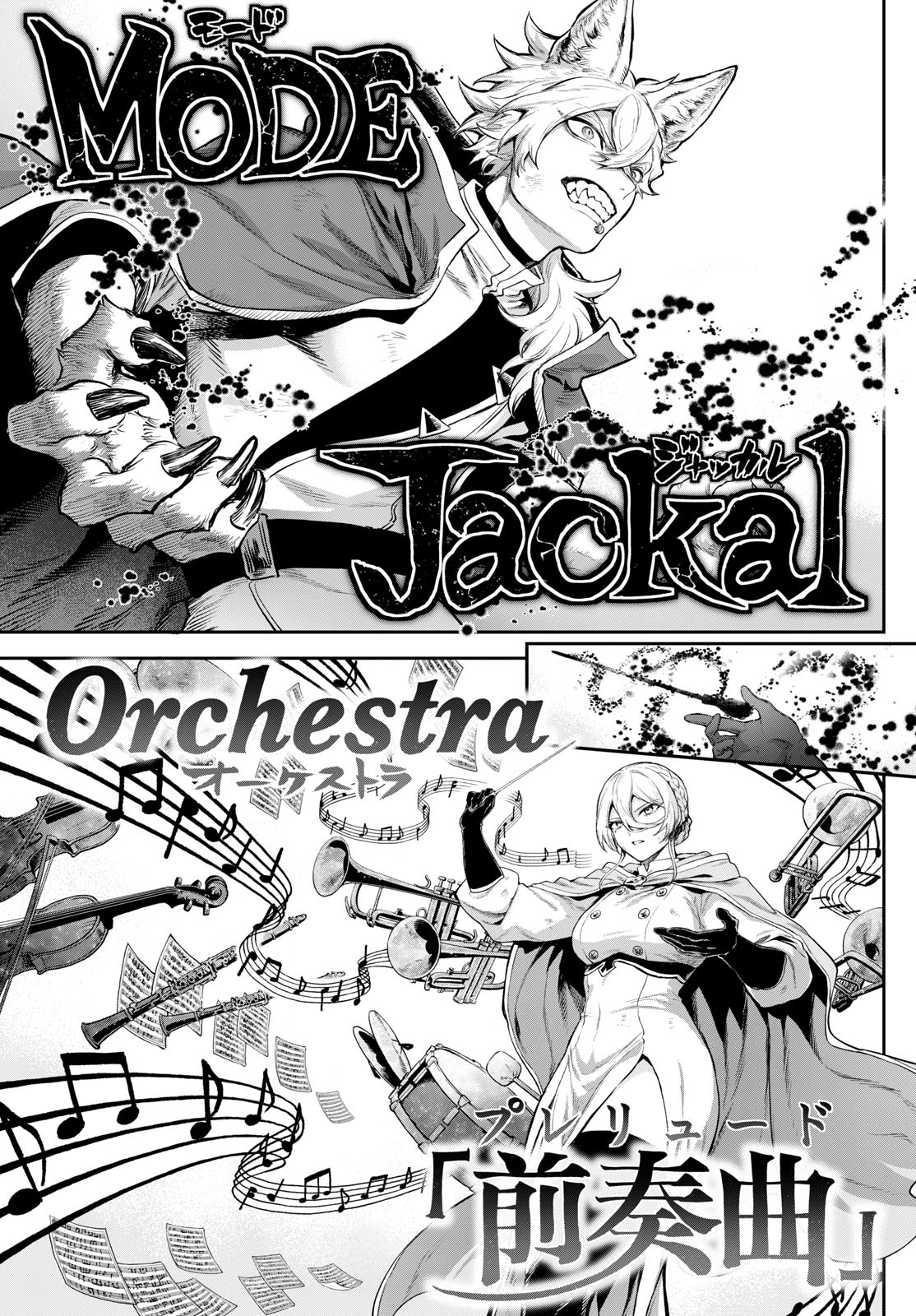 カグライ~神楽と雷人~ Chap 6 - Next Chap 7