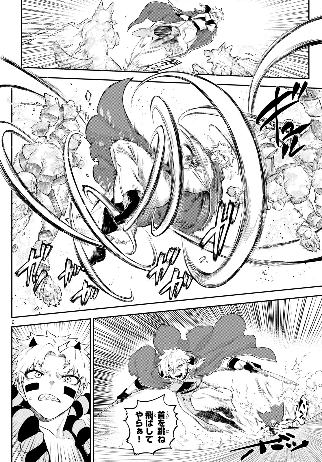 カグライ~神楽と雷人~ Chap 6 - Next Chap 7