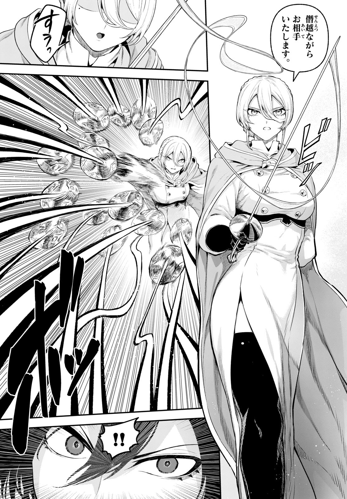 カグライ~神楽と雷人~ Chap 6 - Next Chap 7