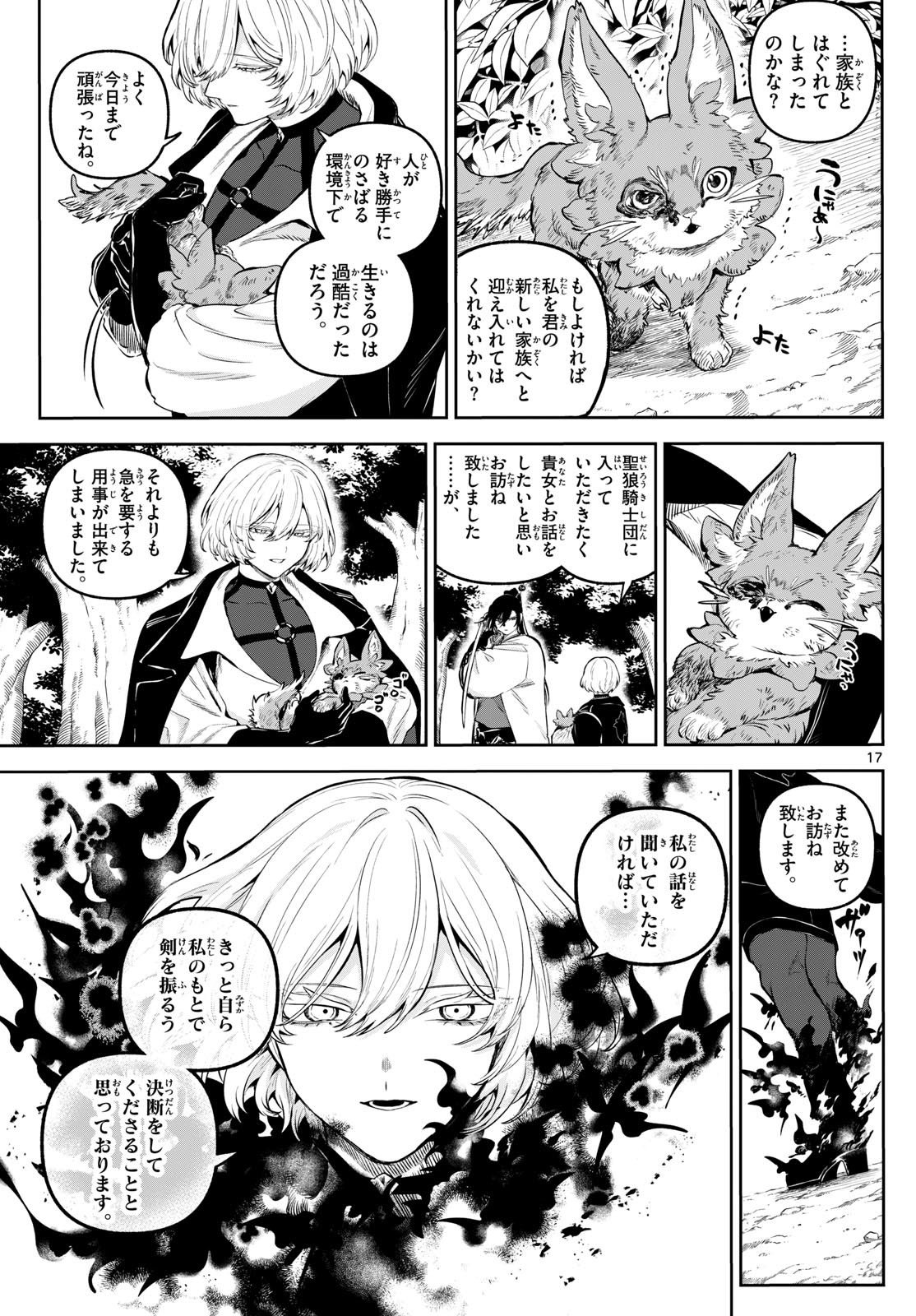 カグライ~神楽と雷人~ Chap 8 - Next Chap 9