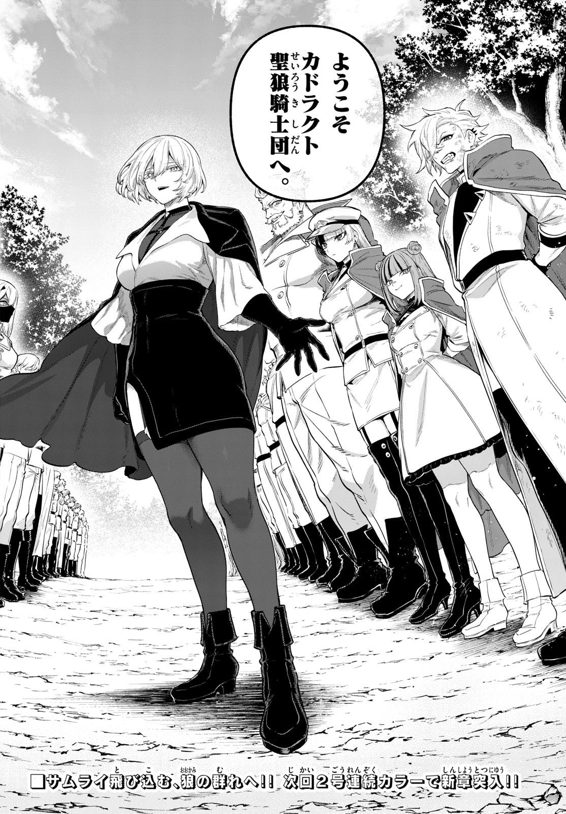 カグライ~神楽と雷人~ Chap 9 - Next Chap 10