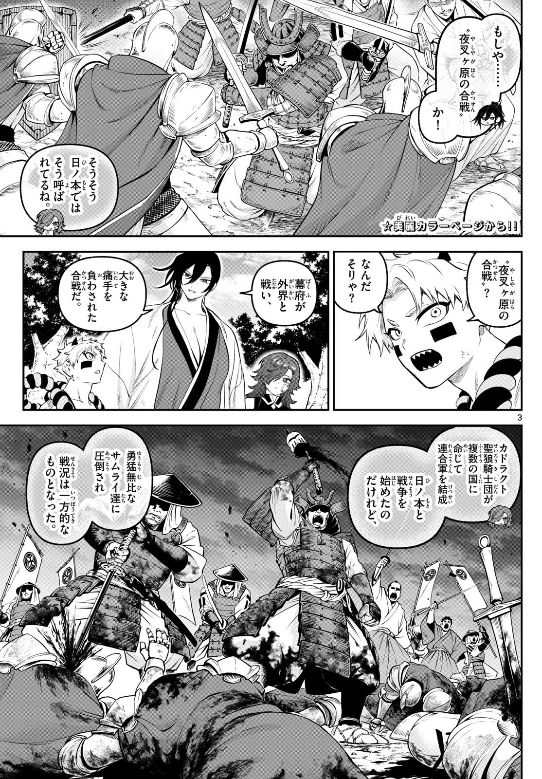 カグライ~神楽と雷人~ Chap 9 - Next Chap 10