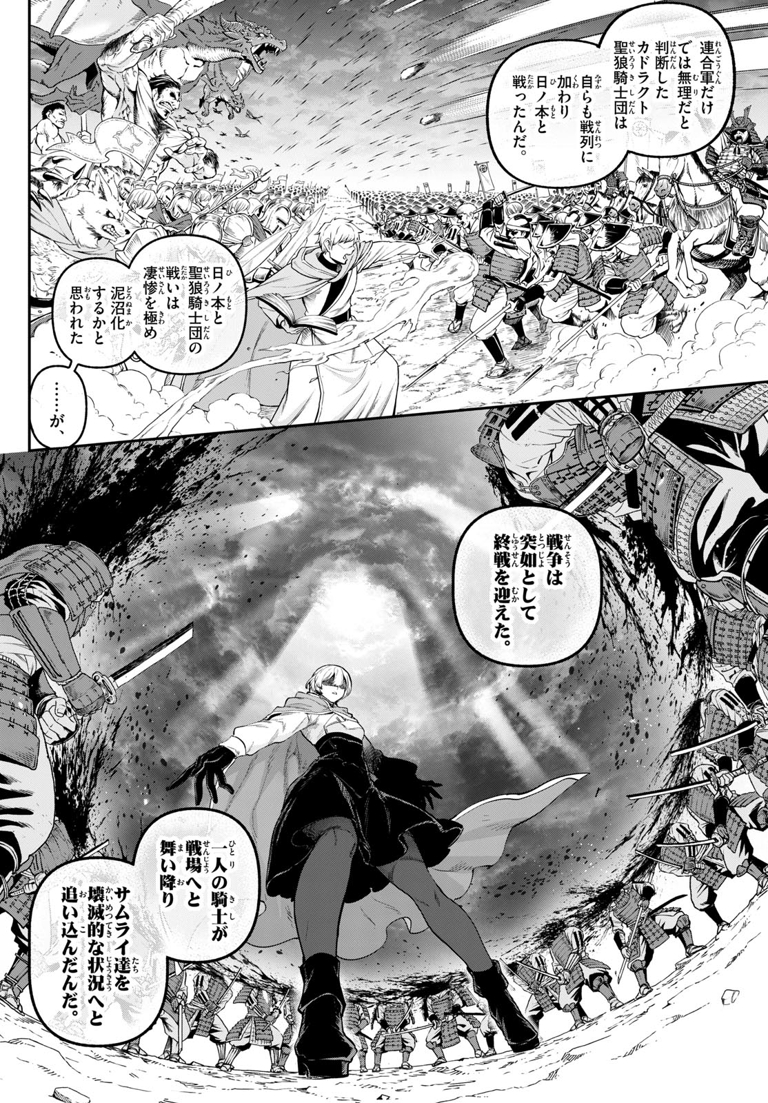 カグライ~神楽と雷人~ Chap 9 - Next Chap 10