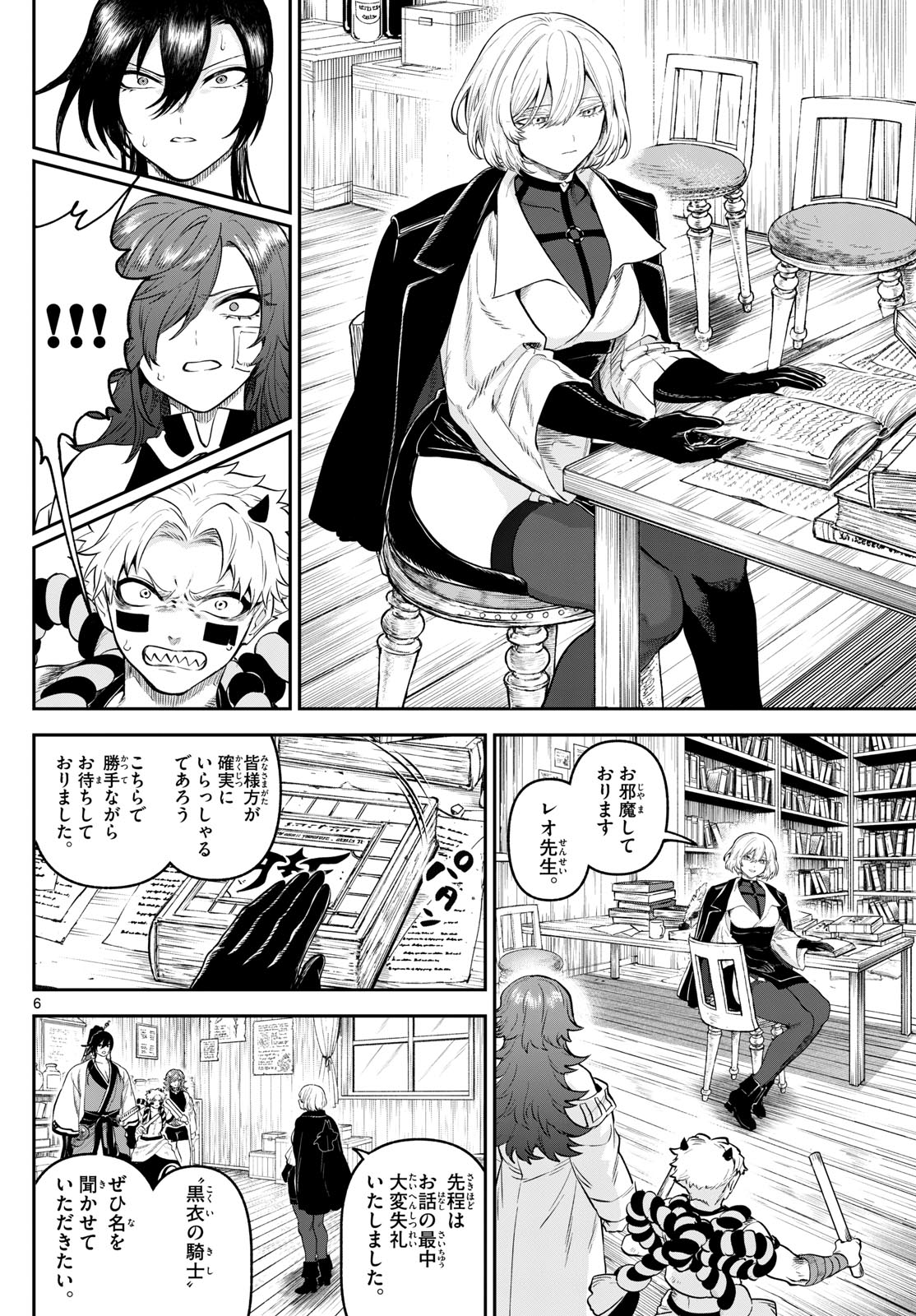 カグライ~神楽と雷人~ Chap 9 - Next Chap 10