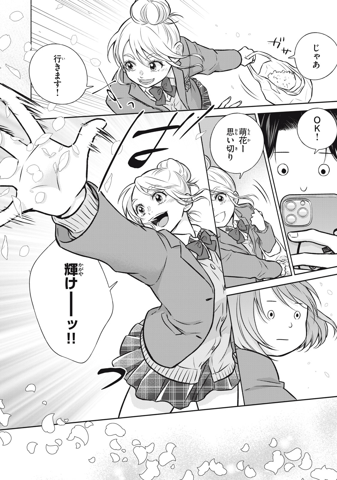 Kaho-chan wa Kao ga Wakaranai - Chapter 1 - Page 24