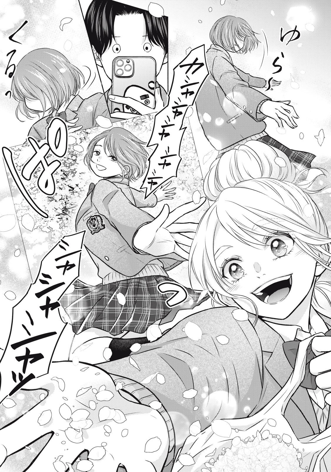 Kaho-chan wa Kao ga Wakaranai - Chapter 1 - Page 25