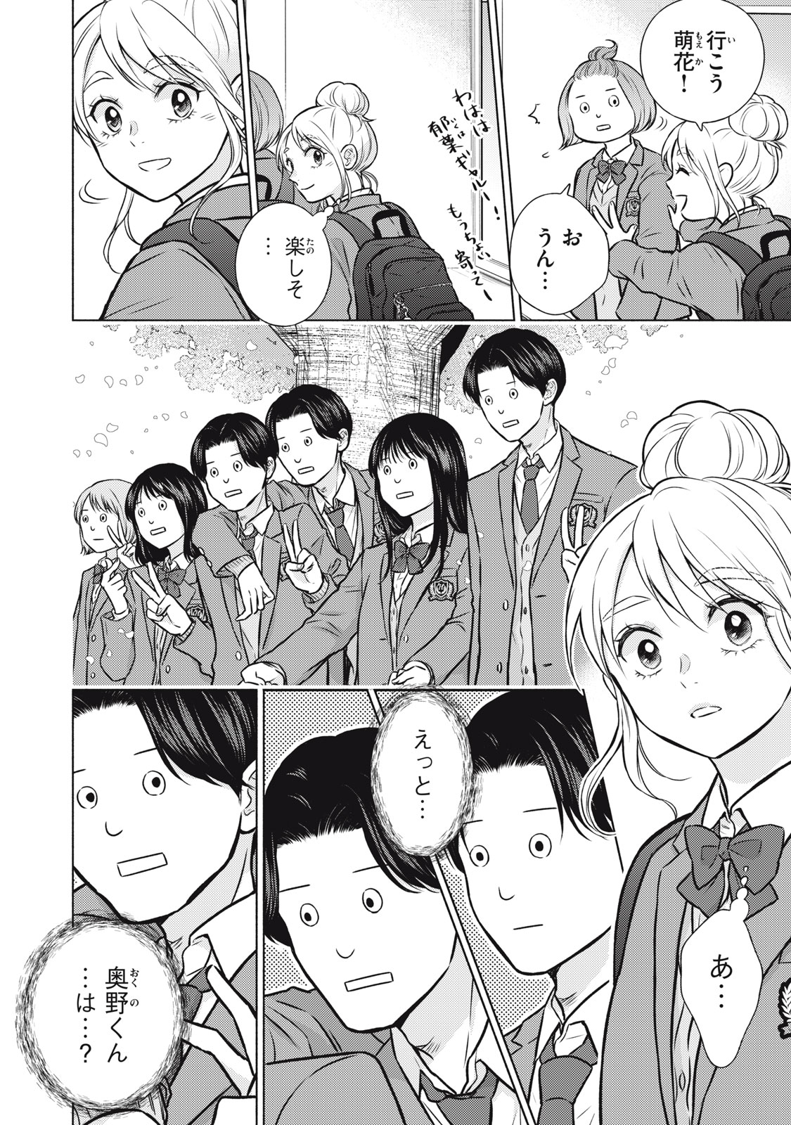 Kaho-chan wa Kao ga Wakaranai - Chapter 1 - Page 34