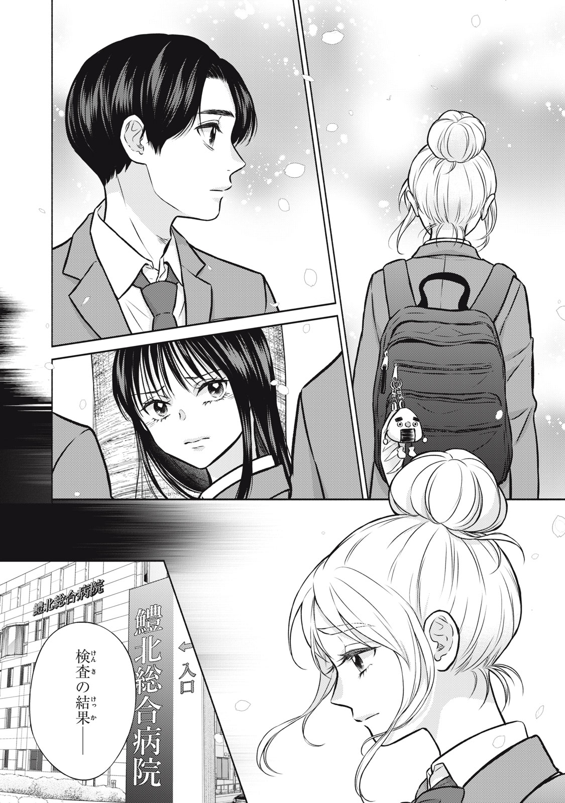 Kaho-chan wa Kao ga Wakaranai - Chapter 1 - Page 36