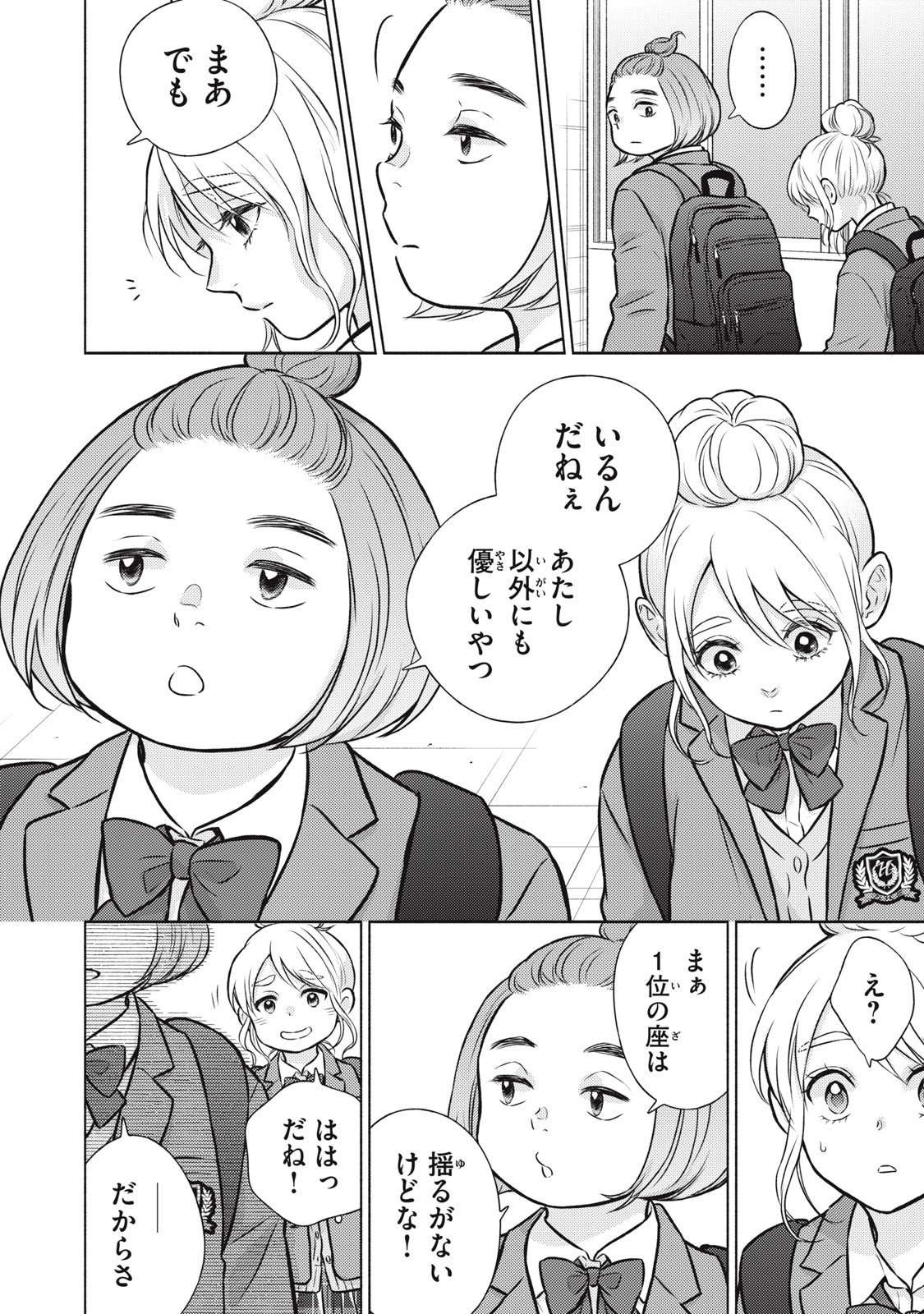 Kaho-chan wa Kao ga Wakaranai - Chapter 1 - Page 40