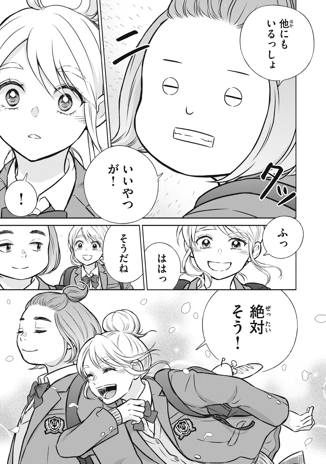 Kaho-chan wa Kao ga Wakaranai - Chapter 1 - Page 41