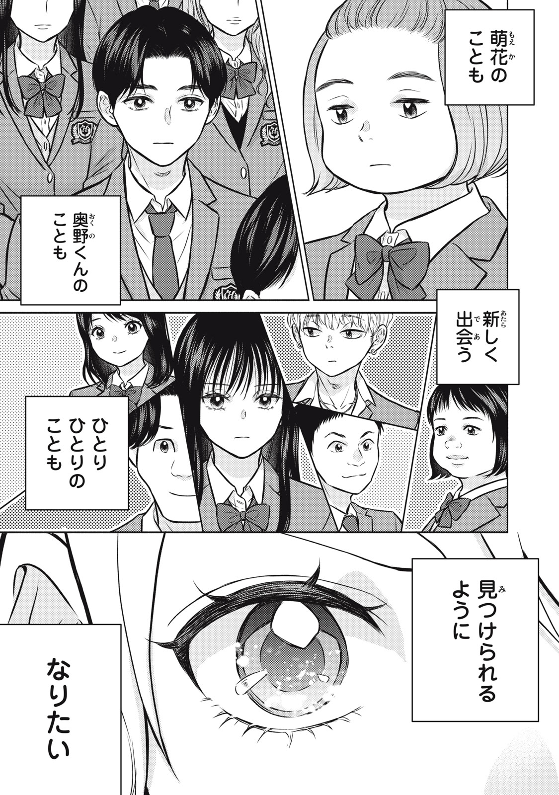 Kaho-chan wa Kao ga Wakaranai - Chapter 1 - Page 45