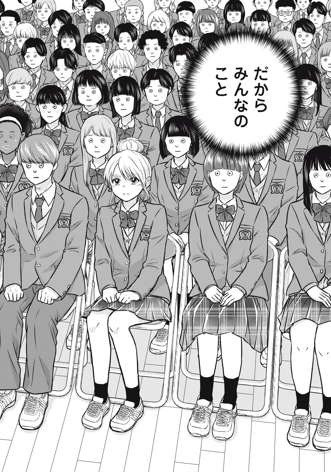 Kaho-chan wa Kao ga Wakaranai - Chapter 1 - Page 46