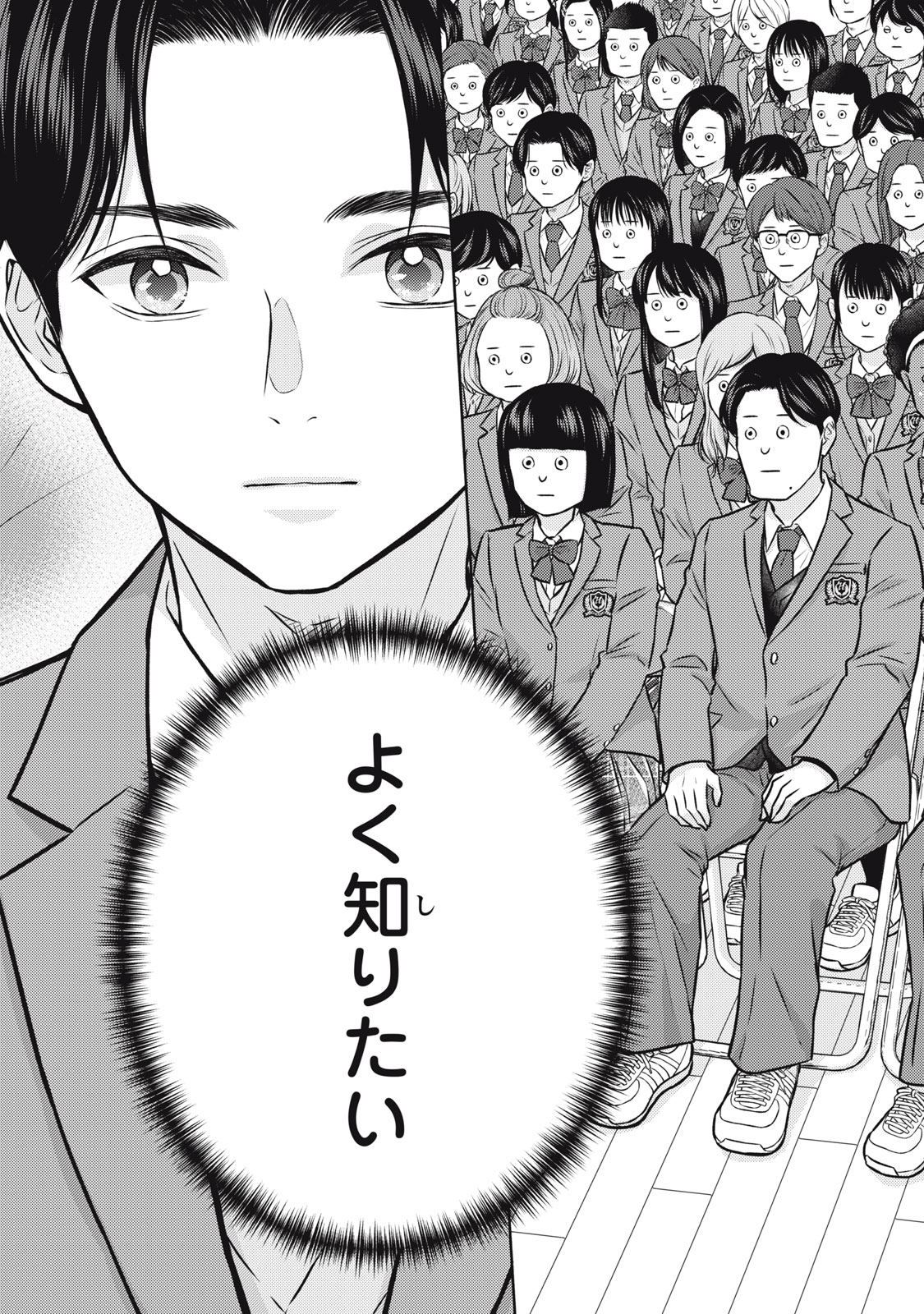 Kaho-chan wa Kao ga Wakaranai - Chapter 1 - Page 47