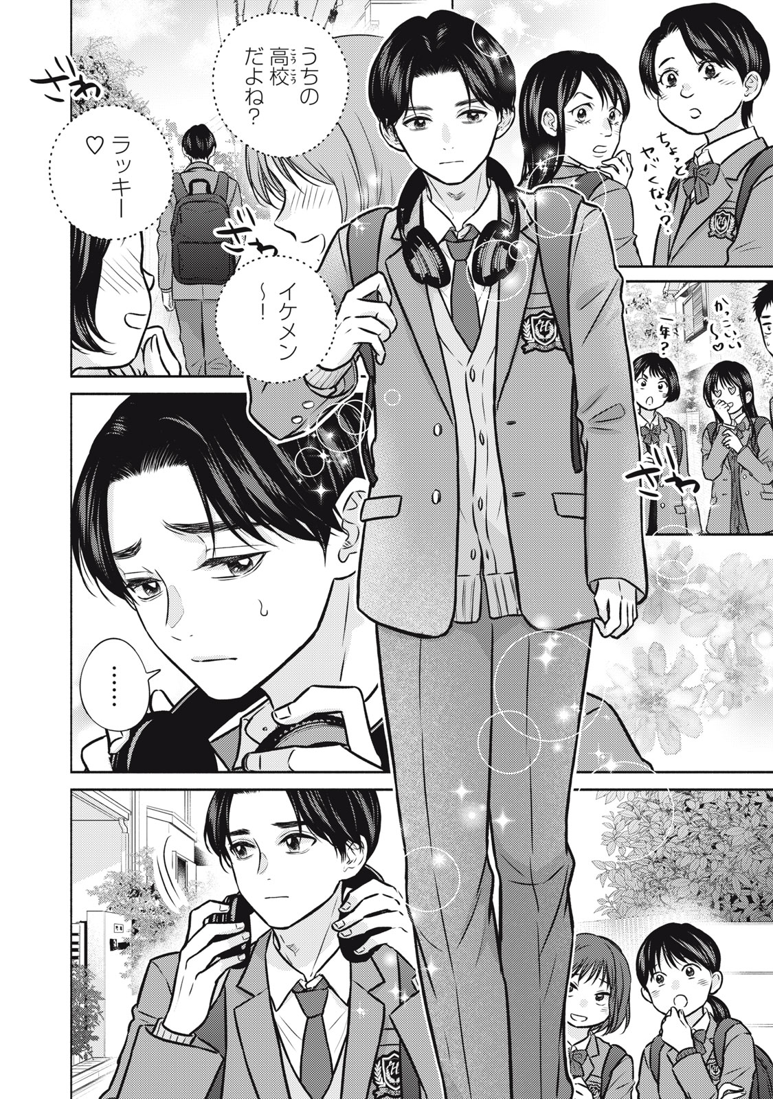 Kaho-chan wa Kao ga Wakaranai - Chapter 1 - Page 6