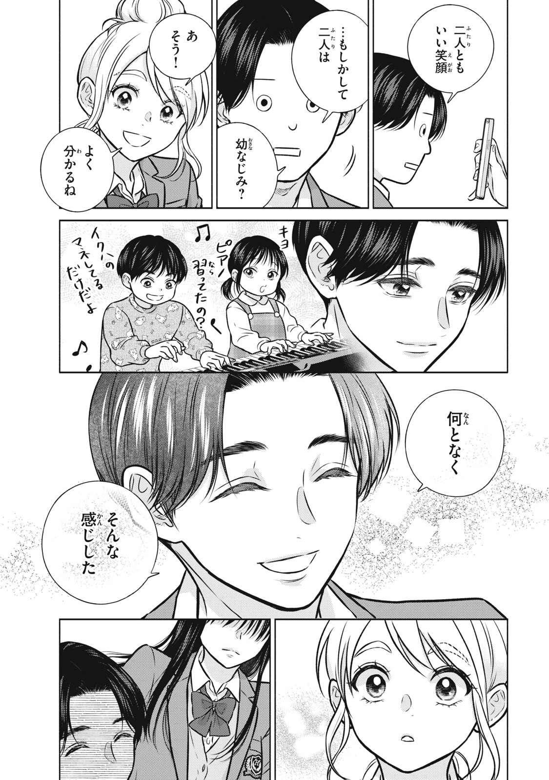 Kaho-chan wa Kao ga Wakaranai - Chapter 2 - Page 11