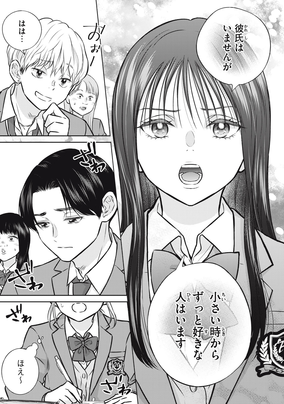 Kaho-chan wa Kao ga Wakaranai - Chapter 2 - Page 20